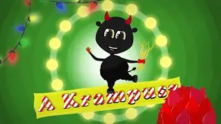 A Krampusz | MINI MESE