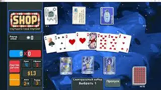 Немного молчаливое Balatro