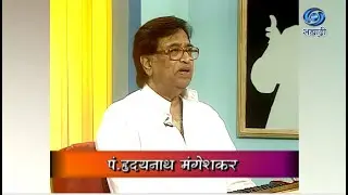 Hridaynath Mangeshkar | Tich Mehfil Rangaleli | Part 01 | तीच मैफिल रंगलेली | Special Program