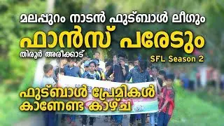 MALAPPURAM Football league Fans parade | kerala blasters fans