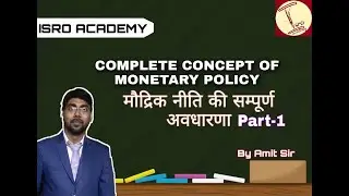COMPLETE CONCEPT OF MONETARY POLICY (PART 1) ! BY AMT SIR ! ISRO ACADEMY !