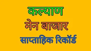 Kalyan opan today,-jodi penal, main bajre cnait#, rajghani.Sridevi night sunday bombay@