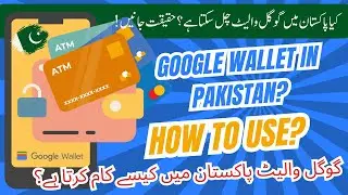 How to Use Google Wallet in Pakistan | Send & Receive Money Easily!