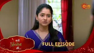 Navi janmen Mi - Full Episode | 16 Aug 2025 | Marathi serial | Sun Marathi
