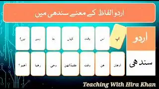 Learning sindhi talking with urdu translation