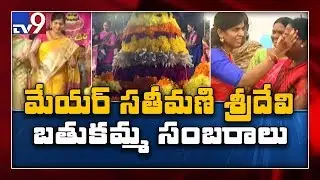 Bonthu Rammohan wife Sridevi participate in Bathukamma celebrations - TV9