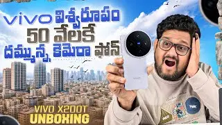 vivo X200T Unboxing Telugu 🔥 Best Camera Phone Under ₹50,000?! 😱 First Impressions