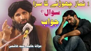 Mawlana haleem sid hashme new bayan 2026 @Islamedunya0 نماز والا واورئ 