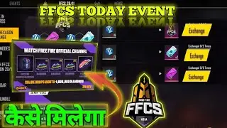 FREE FIRE FFCS TODAY EVENT | HOW TO EXCHANGE BLUE HEXAGON TOKEN | WATCH FREE FIRE OFFICIAL CHANNEL