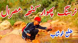 Journey To Nursing Phuwar | Waterfall In Katha Misral | Khushab Pakistan | By Nomi Khan Vlogs