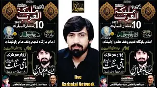 Live Majlis Aza || 10 Ramzan 2023 || Imambargha Qadimi Rwp  @karbalainetwork