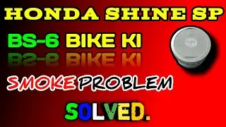 Shine sp 125 bs-6 bike ki half engine//Shine sp 125 bs-6 bike ki smoke problem//