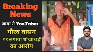 baba ka dhaba case !