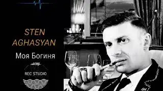 STEN-AGHASYAN-Моя богиня