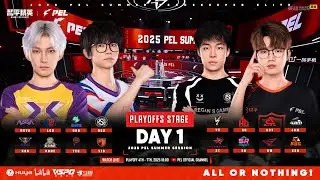 LIVE : 2025 PEL SUMMER PLAYOFFS DAY 1 | PLAYOFF STAGE | 2025 PEL夏季季后赛第一天