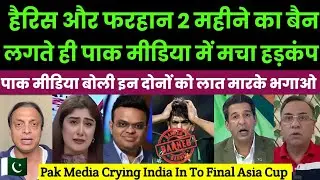 Pakistan Media Crying On ICC Takes Strict Action Against Harish Rauf & Sahibzada Farhan | Pak Reacts