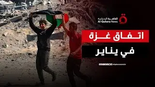 تحركات دبلوماسية مكثفة.. ويتكوف يُخطر الأطراف بانطلاق المرحلة الثانية من اتفاق غزة