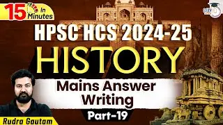 HPSC HCS 2024-25 | History | History Mains Answer Writing Part-19 | By&nbsp;Rudra&nbsp;Sir | HPSC StudyIQ