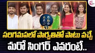 SAREGAMAPA - THE SINGING SUPERSTAR Singer Parvathi Wild Card Entry | SumanTV Entertainment