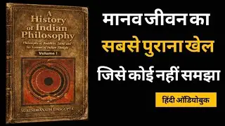A History of Indian Philosophy &ndash; इतिहास का अदृश्य खेल | Dark Audiobook Hindi | Full Audiobook
