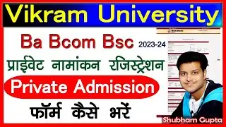 Vikram University Ba Bcom Bsc Private Admission 2023-24 // Vikram Ba Bcom Bsc Private Form कैसे भरे