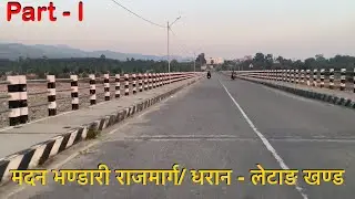 Madan Bhandari Highway update/ Madan Bhandari highway Dharan to kerabari/  part - I/ 