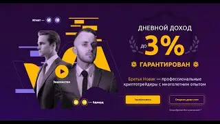 Обзор Novak plus + Рефбек 5% | Стоит ли заходить? Ввод и вывод средств | Заработок в интернете 2023