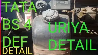 tata BS 4 DEF ka detail   टाटा bs4 में यूरिया क्या काम करती है टाटा bs4 यूरिया कैसे काम करता है