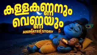 Little Krishna, the Butter Thief | Animated Story for Kids