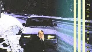 VHSprime - Дрифт, Лада, Гопники и Мечты (DOOM VAPORWAVE)