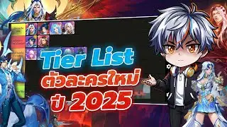 🎮 Douluo Dalu: Soul Reaper Battle | Character Tier List for Thailand 2025 (by Jar Jack 400)