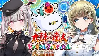 【太鼓の達人 ドンダフルフェスティバル】たいたつコラボ熱い w英リサ【空澄セナ/ぶいすぽっ！】