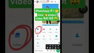 How to send one time view pictures on whatsapp | Whatsapp par one time photo kaise bheje #whatsapp