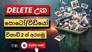 😲 Phone එකෙන් Delete උන පොටෝ & විඩියෝ 📱 | Recover Deleted Photos & Videos in 2 Minutes 🔥