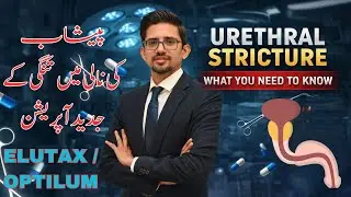Better Flow, Faster Recovery: Modern Solutions for Urethral Strictures | Dr Ammar Shafique 