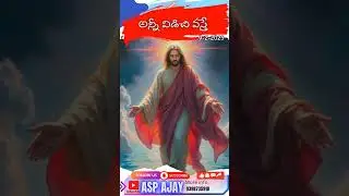 ఇహలోక ఆశలు విడిచి వస్తేనే #trending #telugu #world #worship #sunday #gospel #jesus #christian #devot