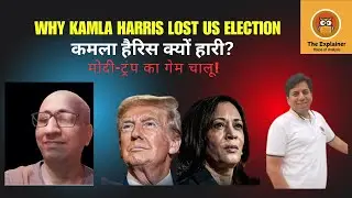 Why Kamala Harris Lost US Election I The Secret Revealed