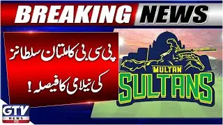 Breaking News : PCB Announces Auction Decision for Multan Sultans | GTV News