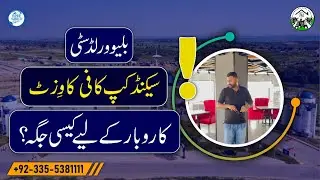 Blue World City Islamabad || Second Cup Coffee Franchise || Latest Site Visit || Horse Mascot