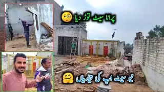 Purana Setup Tor Diya 🧐