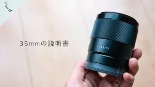【上手くなります】 35mmの使い方、教えます。【初心者, 構図, 撮り方, 撮影】