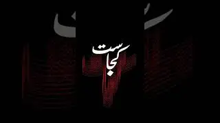 Be the Voice of Iran #women_life_freedom