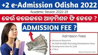 How to know +2 Admission Fee of Any +2 College Odisha 2022, +2 e-Admission Odisha 2022