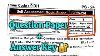 9th 💯Real PHYSICS SELF ASSESSMENT-3 QUESTION PAPER+ANSWER KEY 2025-2026 | 9th 💯PHYSICS SAMP-3 Key📜🗞️