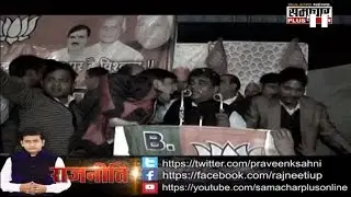 Rajneeti: Live Brawl between Sunil dwivedi & Pranshu dwivedi in BJP Rally
