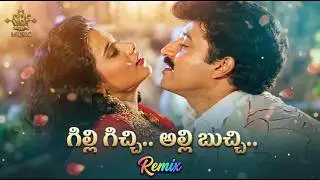 Gilli Gichi - Remix | Suman | Vani Viswanath | Collector Gari Alludu movie | Telugu Song