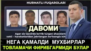 ТАФТИШЧИЛАР ҚАМАЛИШИНИ ОРТИДА НИМА БОР ? СЎЗ ЭРКИНЛИГИГА ТАХДИТМИ?