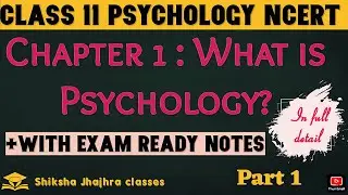 Chapter 1 What is Psychology | Class 11 Psychology Ncert/CBSE | Class 11 chapter 1 psychology|Part 1
