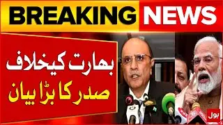 President Zardari Exposes India | Modi's 'Fascist' Government | Breaking News
