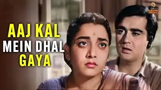 Aaj Kal Mein Dhal Gaya | Lata Mangeshkar, Mohammed Rafi | Sunil Dutt, Jamuna | Beti Bete (1964)